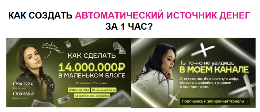 [Наталья Прадочка] Автоворонка. Как создать автома_0.png